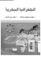 الجغرافية البحرية د.الهادي ابولقمه و د.محمد الاعور.pdf