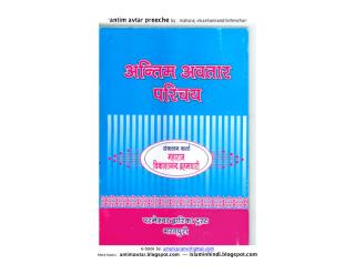 hindi-book-antim-avtar-preeche.pdf