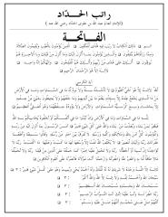 Ratheebul_Hadhad[1].pdf